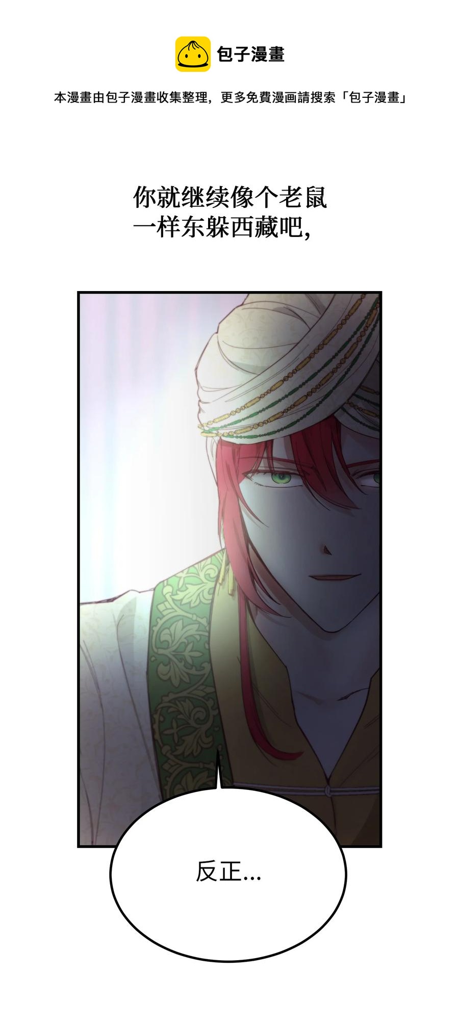 94 沙尘暴中短暂停留(1/2)-第94话