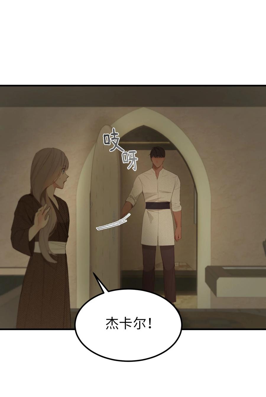 94 沙尘暴中短暂停留(1/2)-第94话