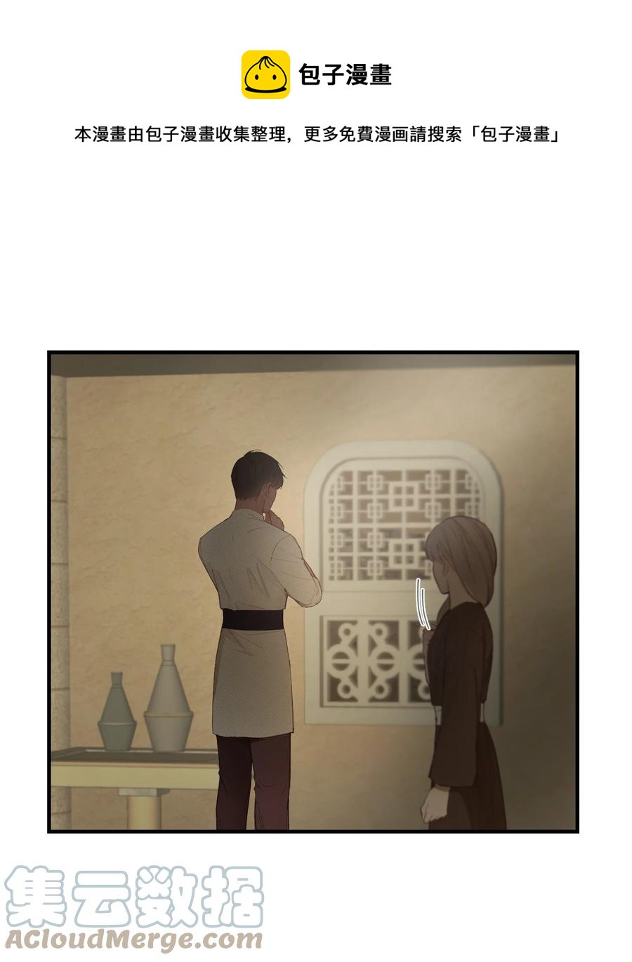 94 沙尘暴中短暂停留(1/2)-第94话