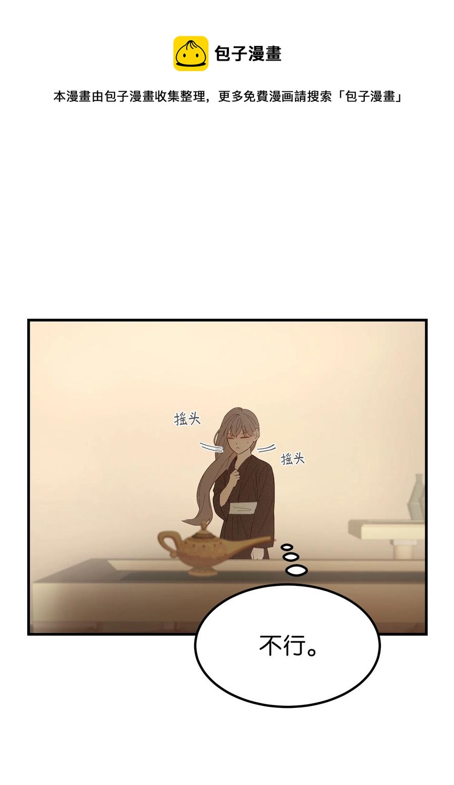 94 沙尘暴中短暂停留(1/2)-第94话