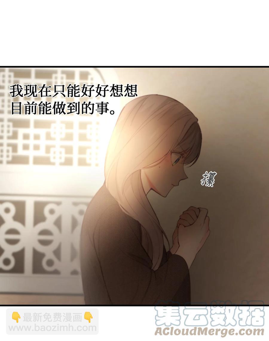 94 沙尘暴中短暂停留(1/2)-第94话