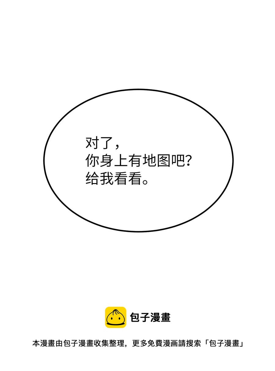 94 沙尘暴中短暂停留(1/2)-第94话