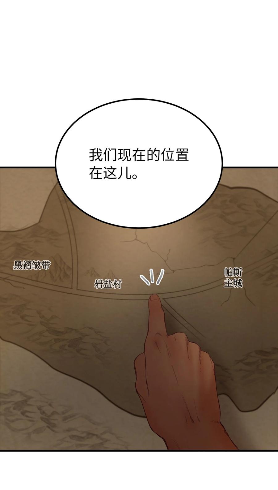 94 沙尘暴中短暂停留(1/2)-第94话