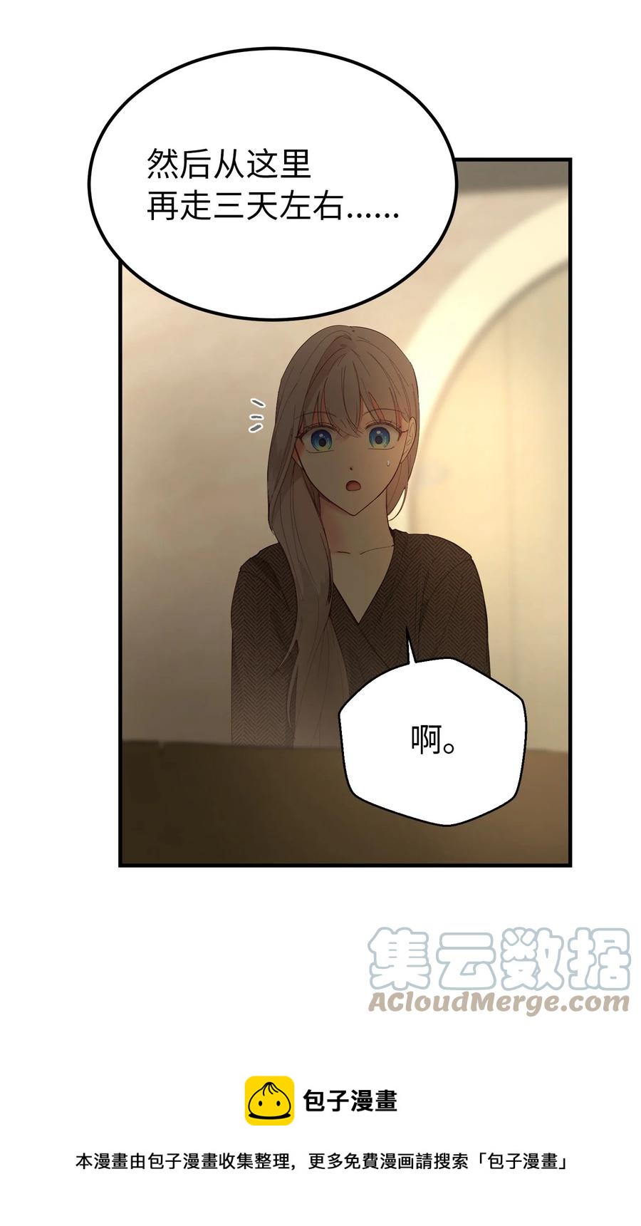 94 沙尘暴中短暂停留(1/2)-第94话