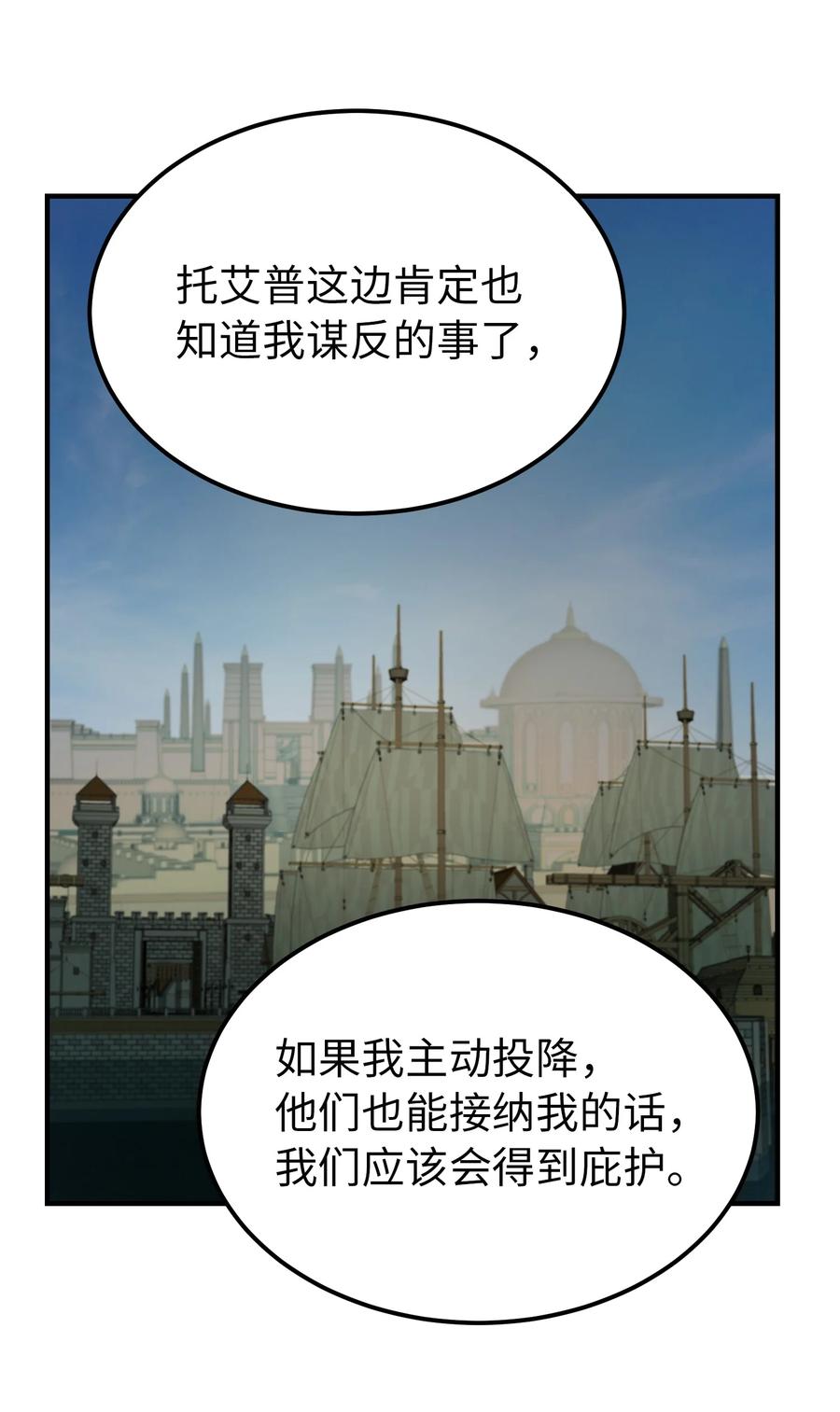 94 沙尘暴中短暂停留(1/2)-第94话