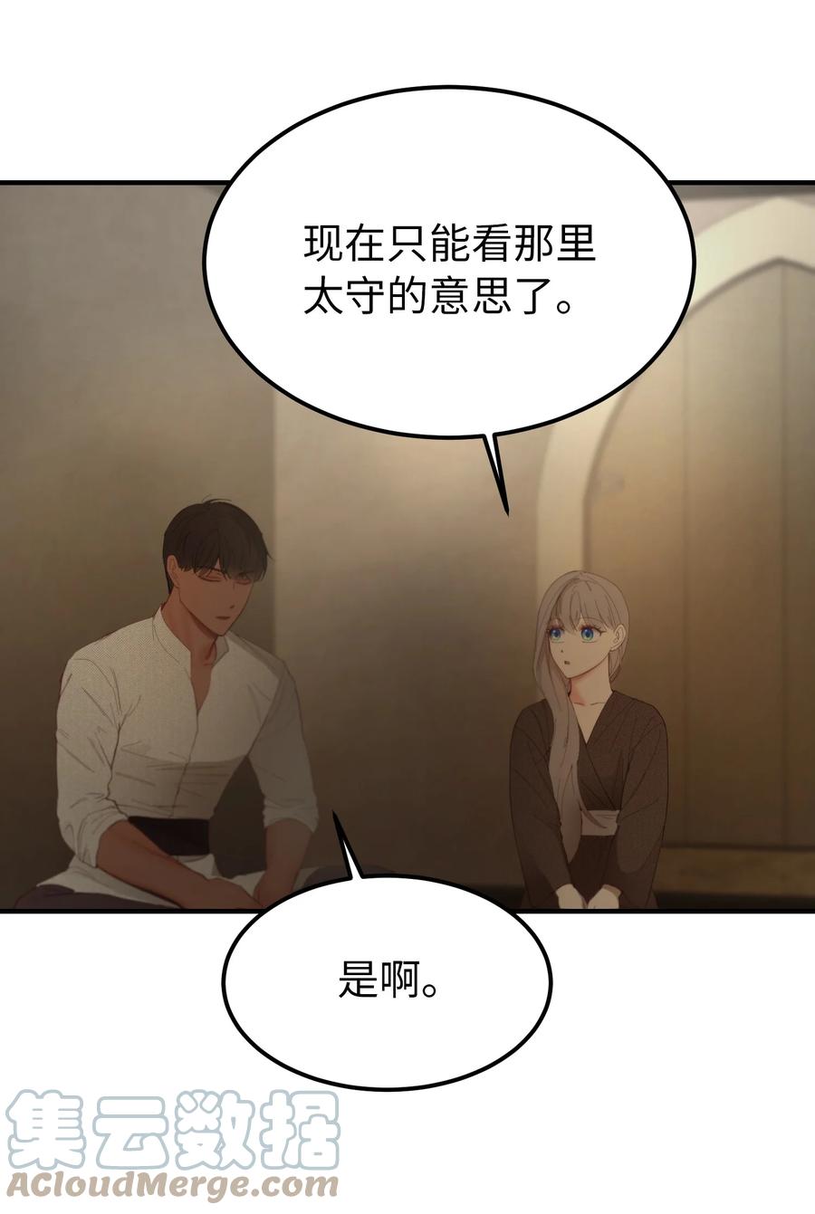 94 沙尘暴中短暂停留(1/2)-第94话