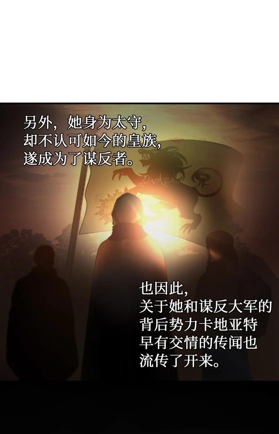 94 沙尘暴中短暂停留(1/2)-第94话