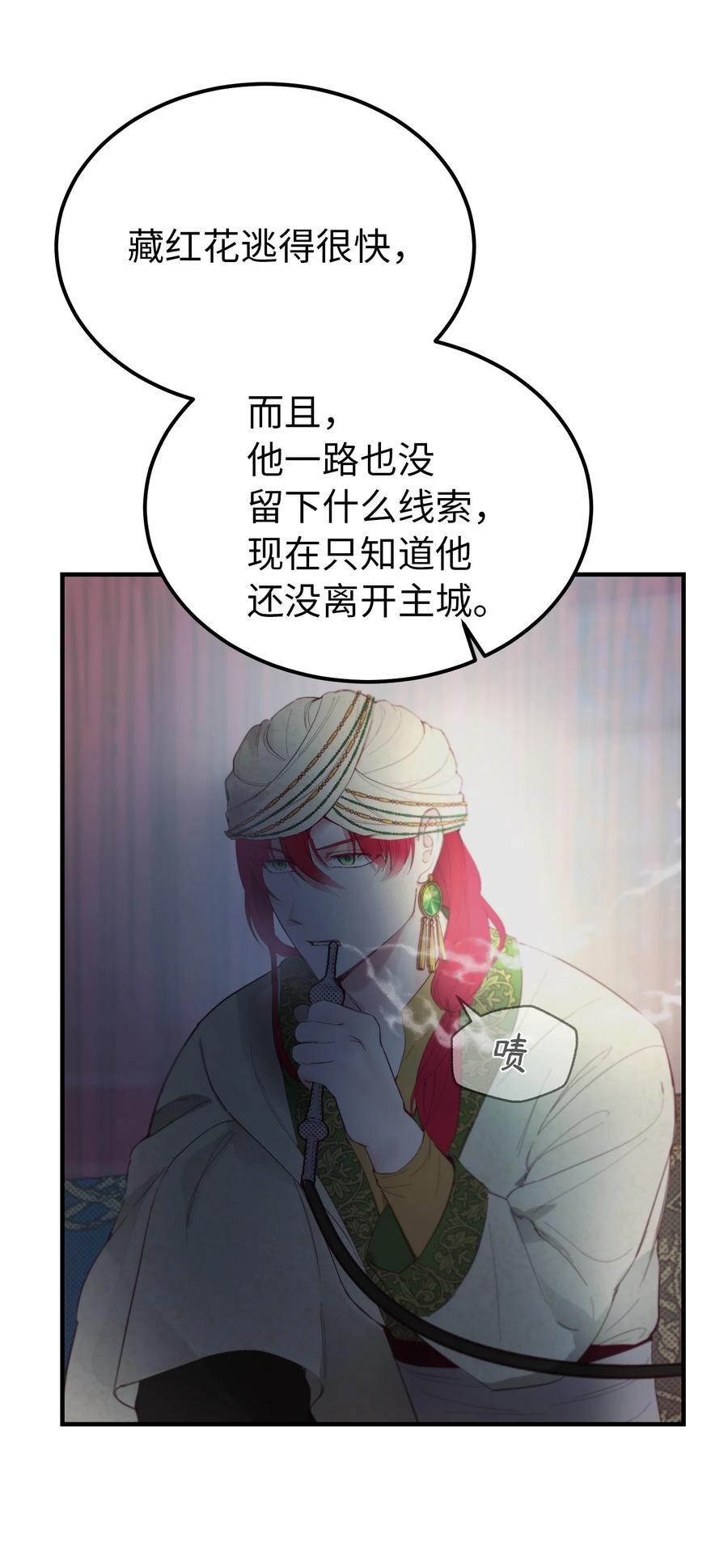 94 沙尘暴中短暂停留(1/2)-第94话