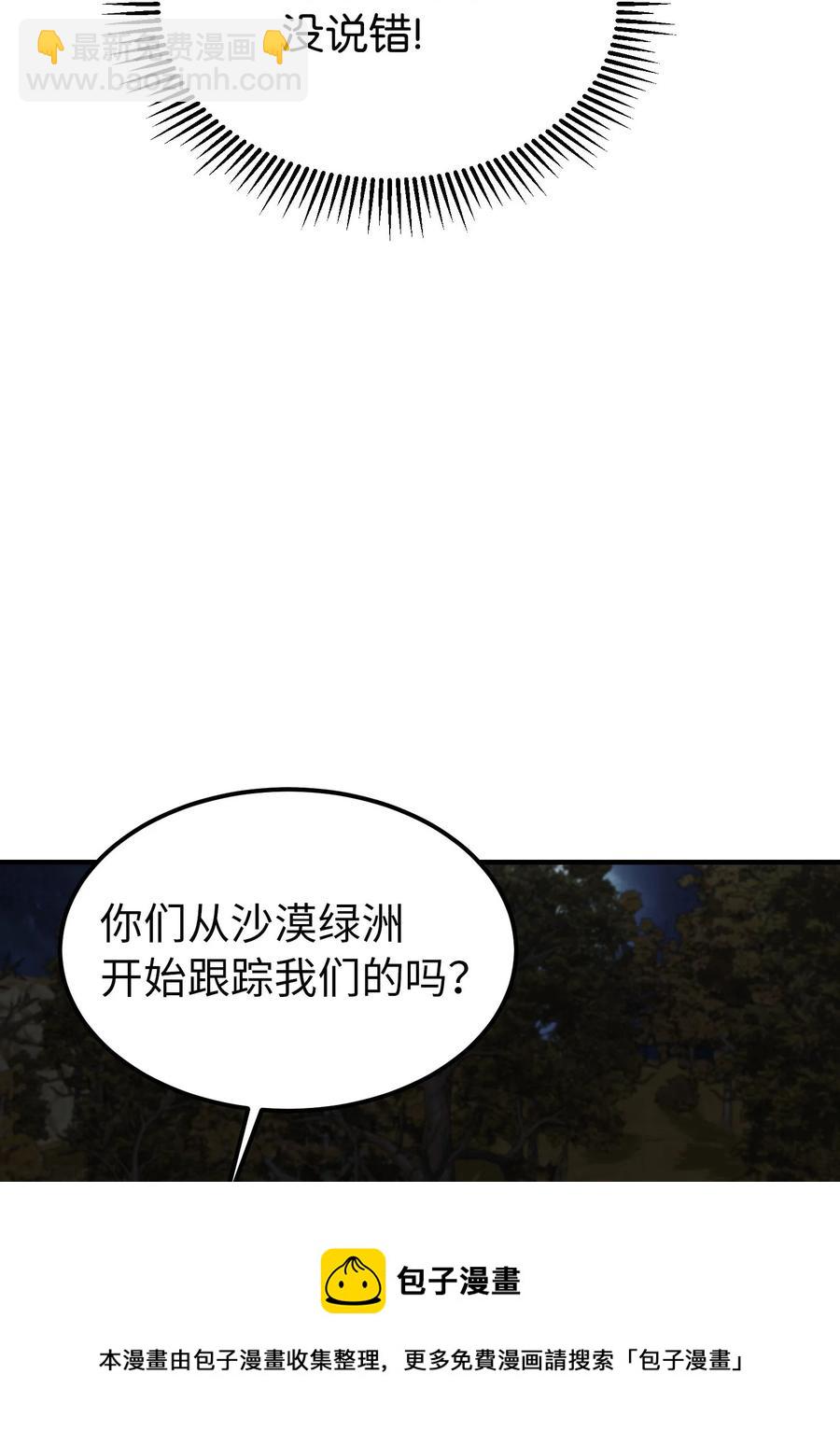 96 决心归顺(1/2)-第96话