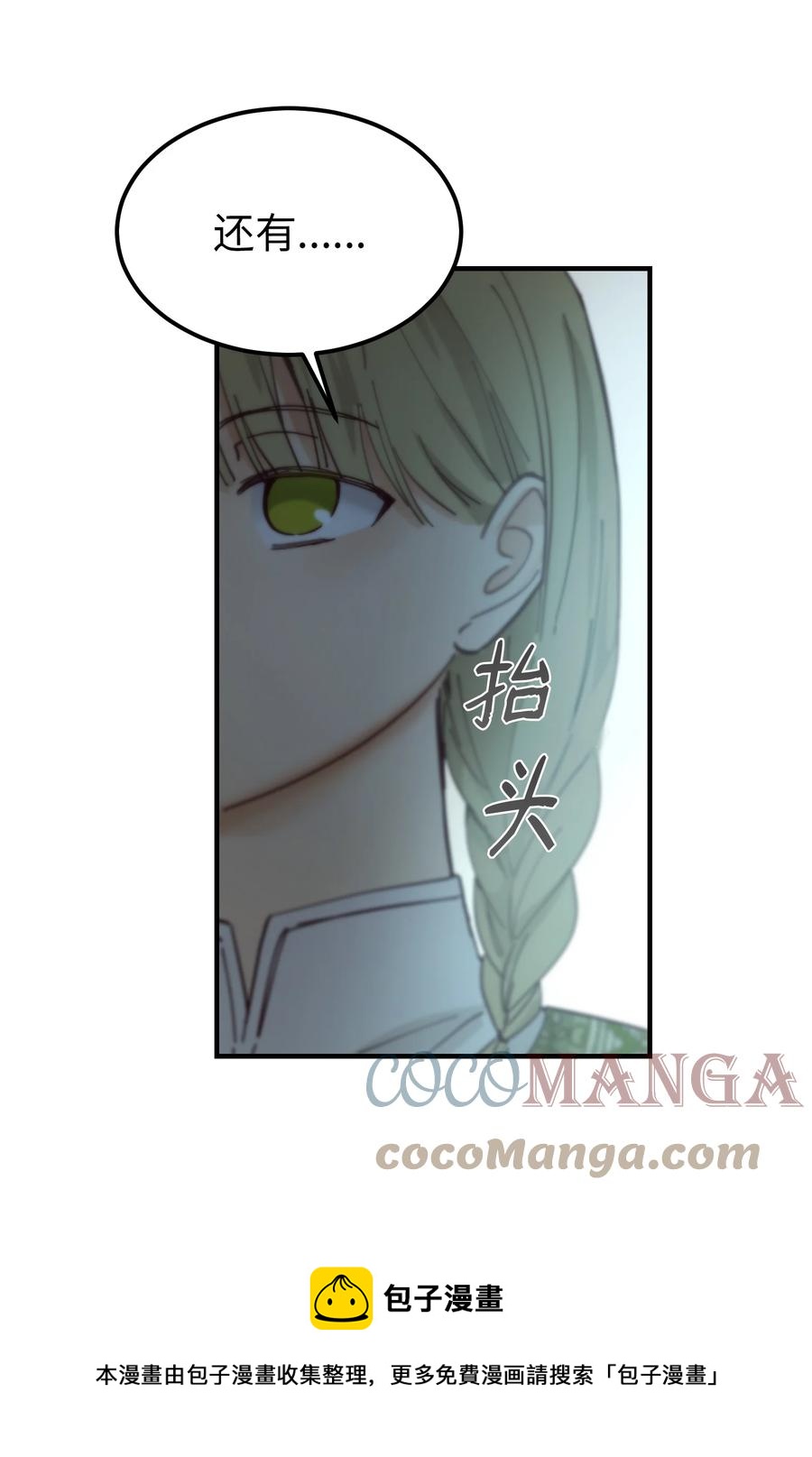 神燈裡的魔女 - 98 談判(1/2) - 1