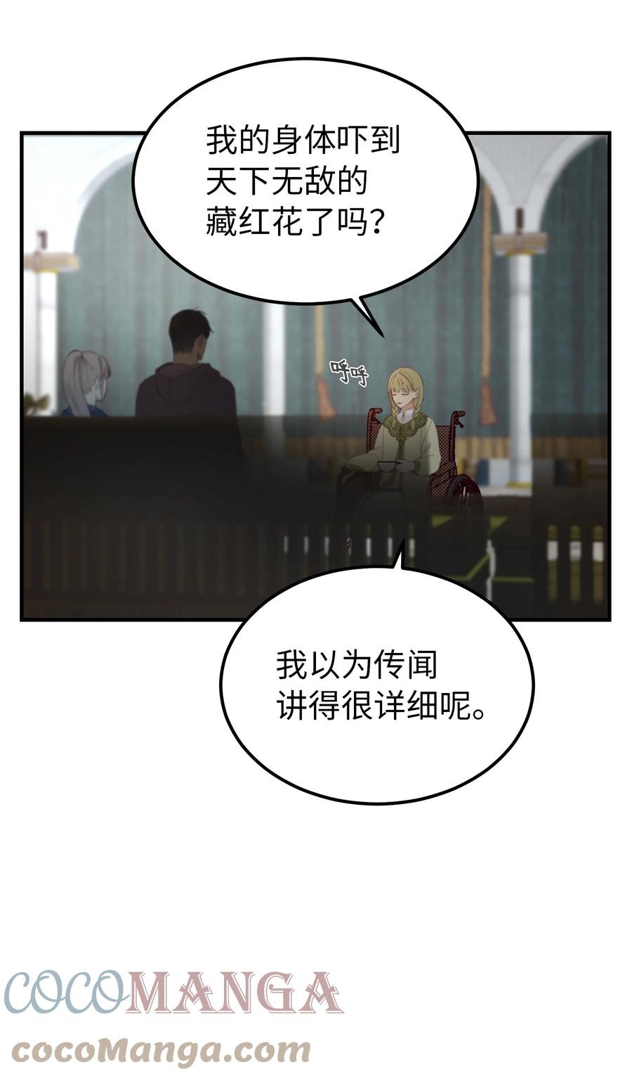 神燈裡的魔女 - 98 談判(1/2) - 7