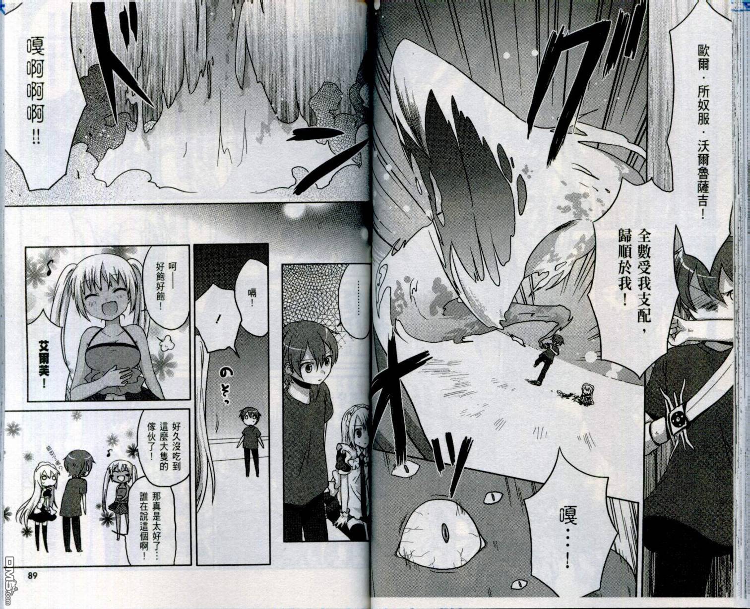 神燈女僕 - 第2卷(1/2) - 1