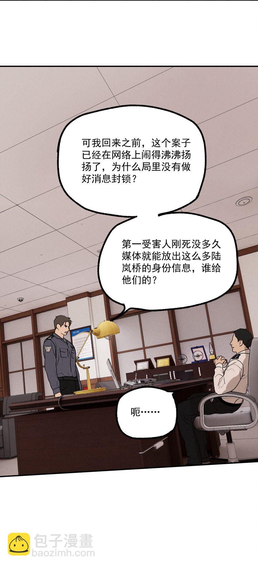 第9话 老师(1/2)-第10话