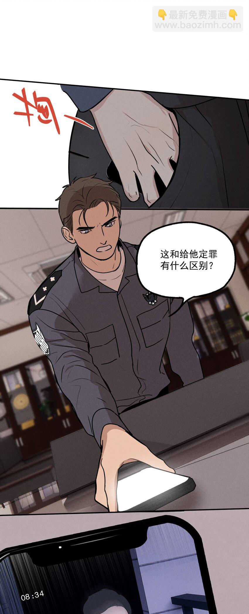 第9话 老师(1/2)-第10话