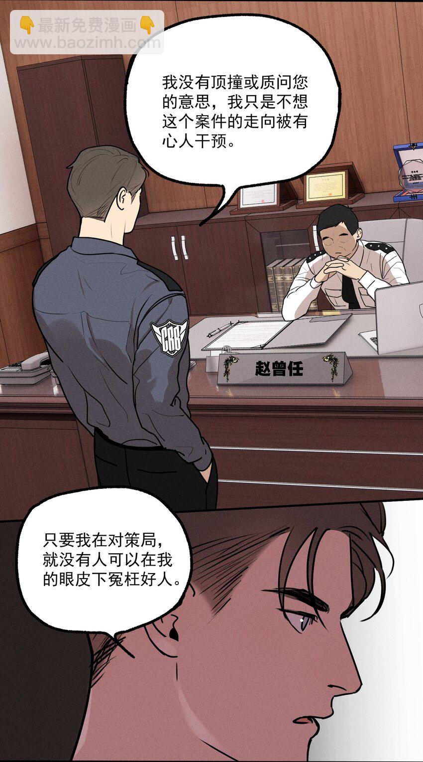 第9话 老师(1/2)-第10话