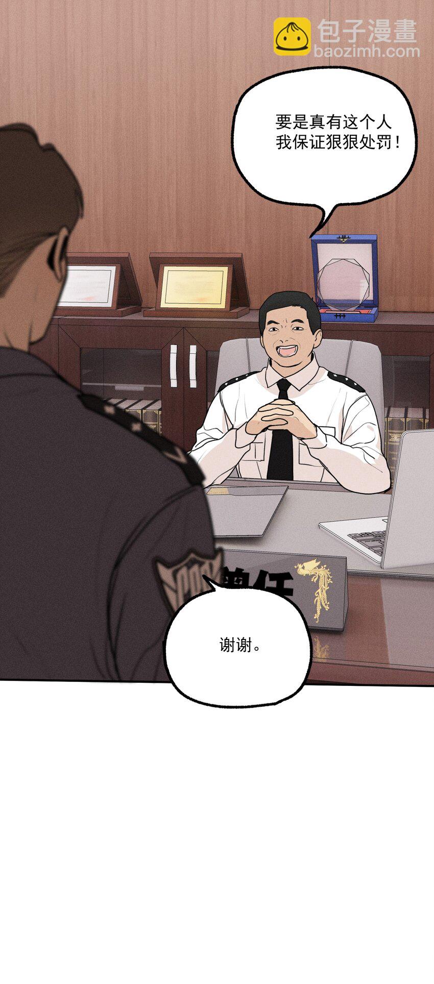 第9话 老师(1/2)-第10话