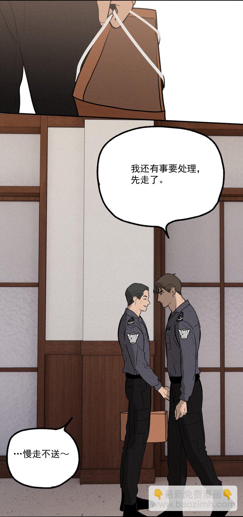 第9话 老师(1/2)-第10话