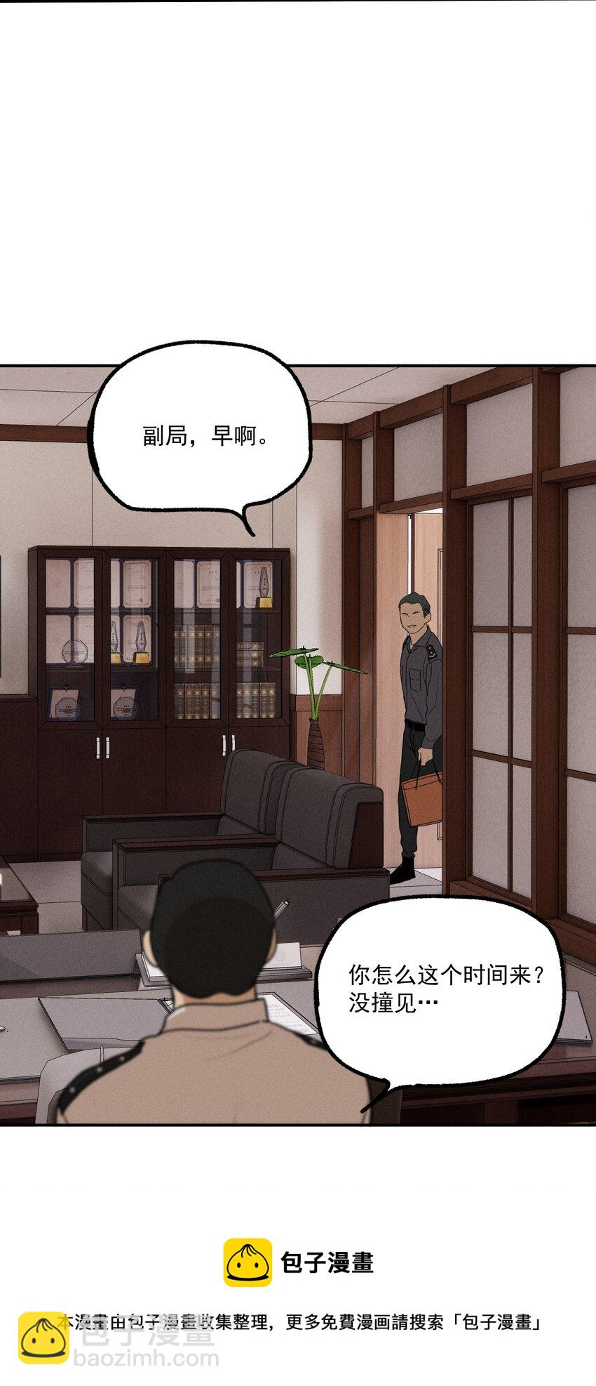 第9话 老师(1/2)-第10话