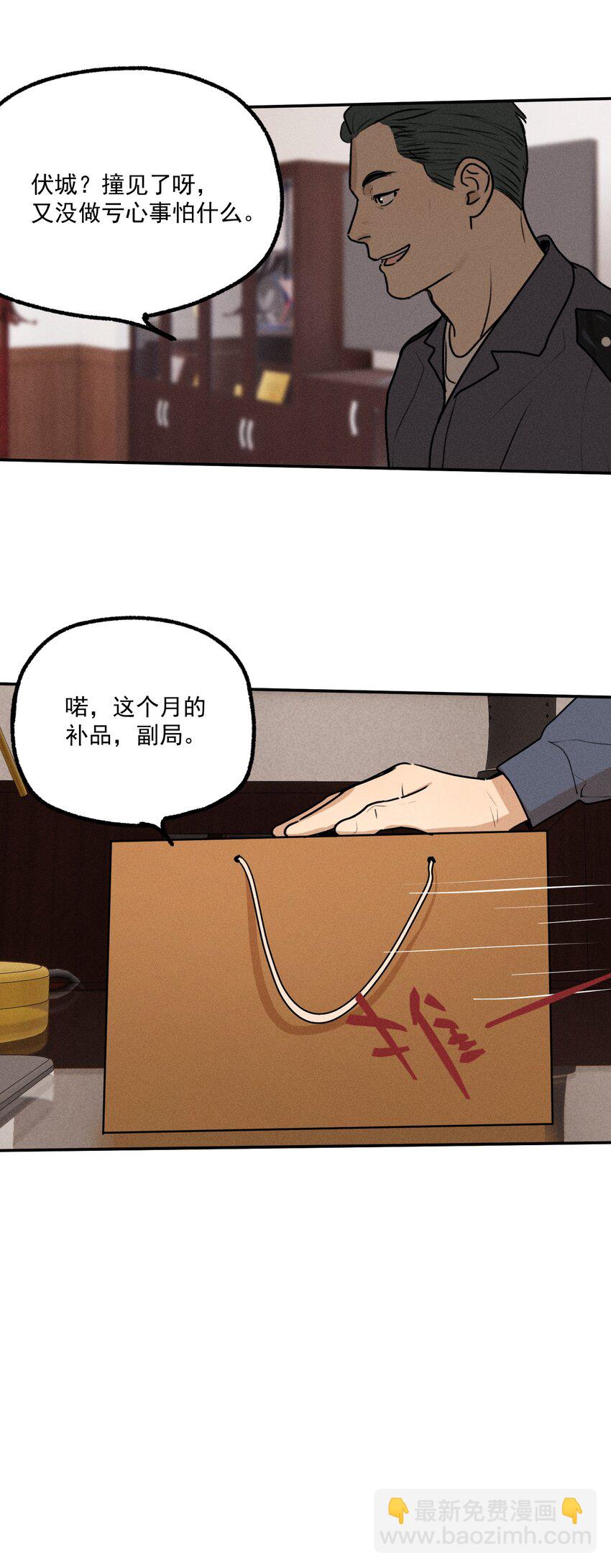 第9话 老师(1/2)-第10话