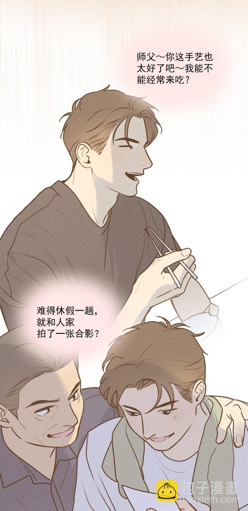 第9话 老师(1/2)-第10话