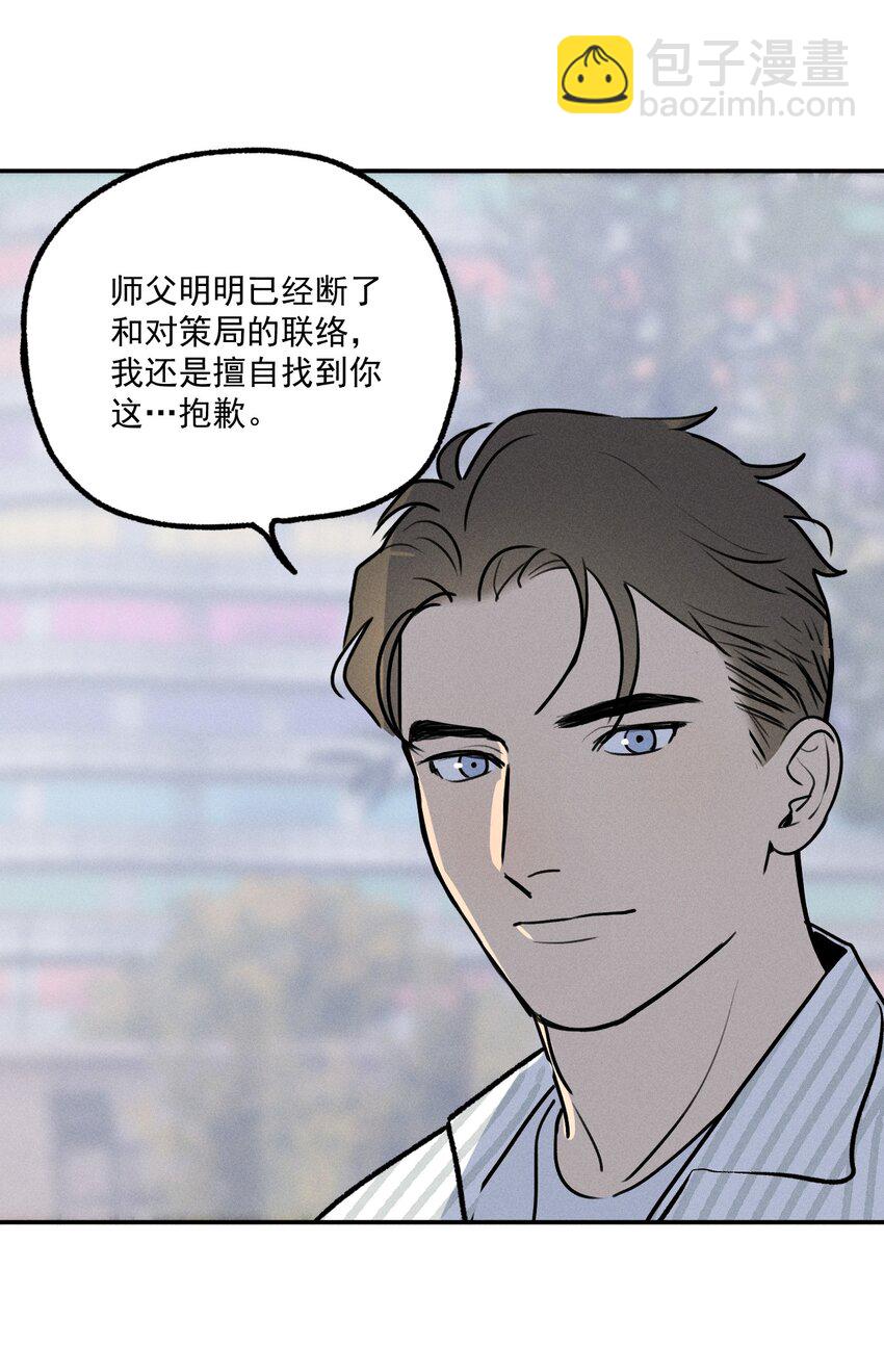 第9话 老师(1/2)-第10话