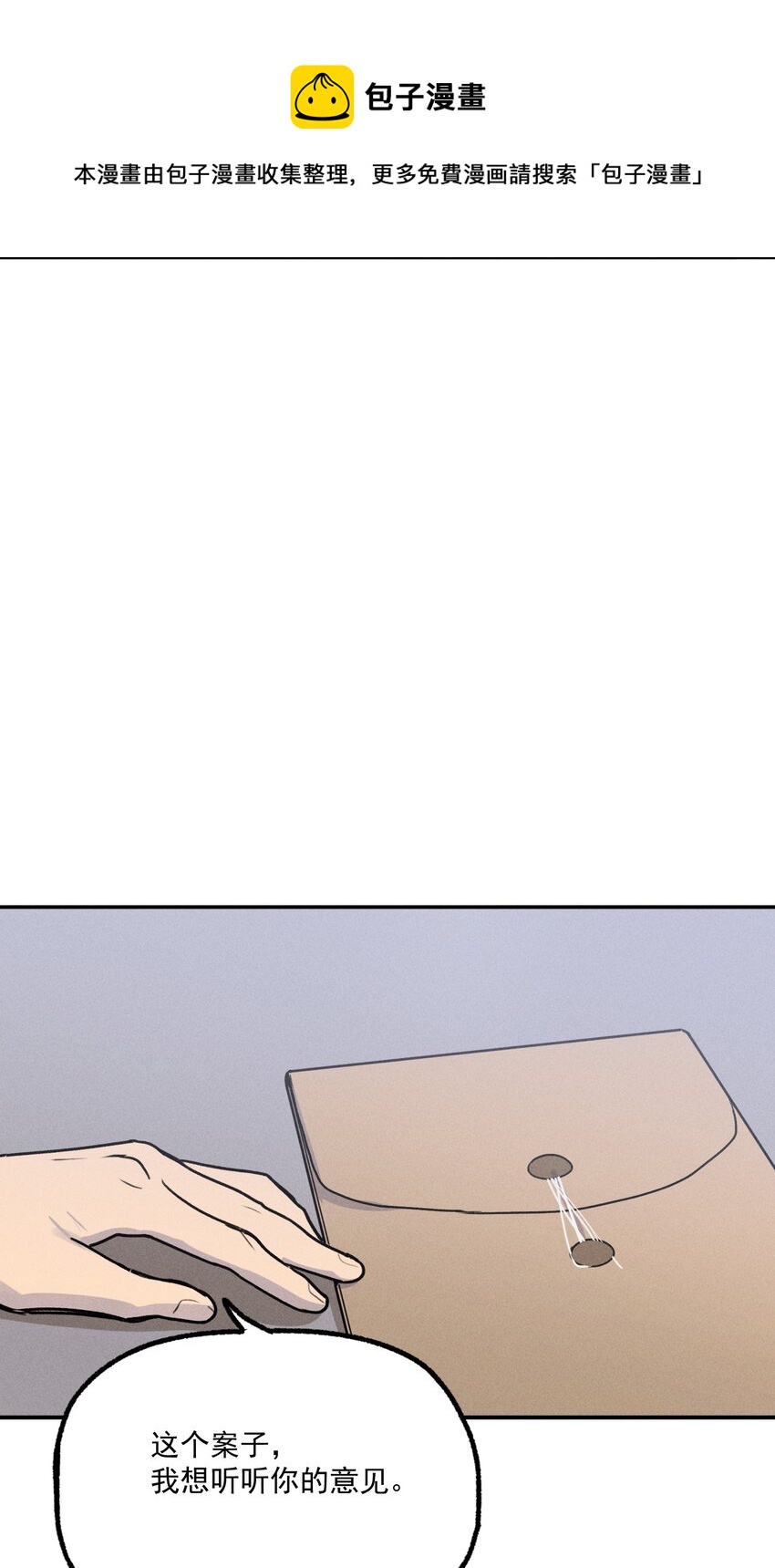 第9话 老师(1/2)-第10话