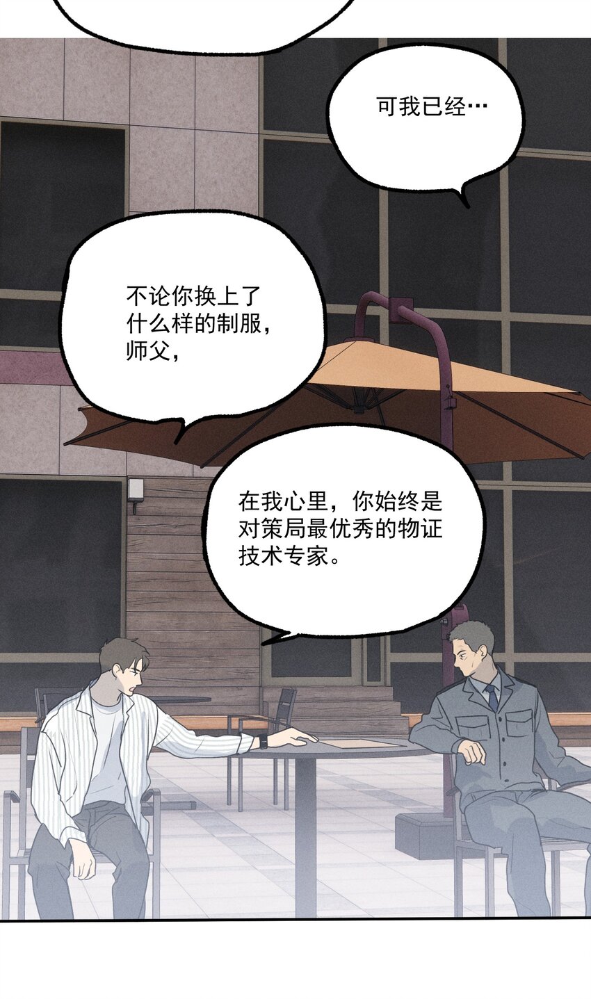 第9话 老师(1/2)-第10话