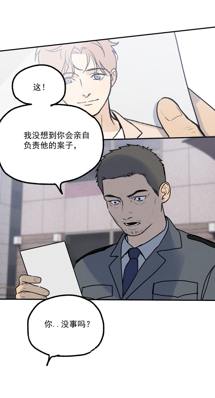 第9话 老师(1/2)-第10话