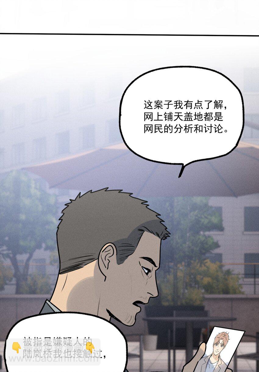 第9话 老师(1/2)-第10话