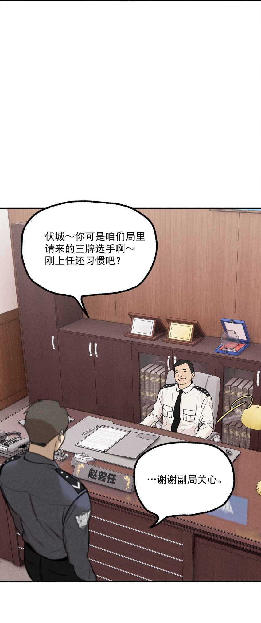 第9话 老师(1/2)-第10话