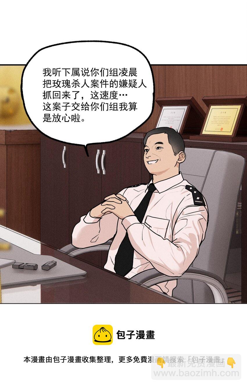 第9话 老师(1/2)-第10话