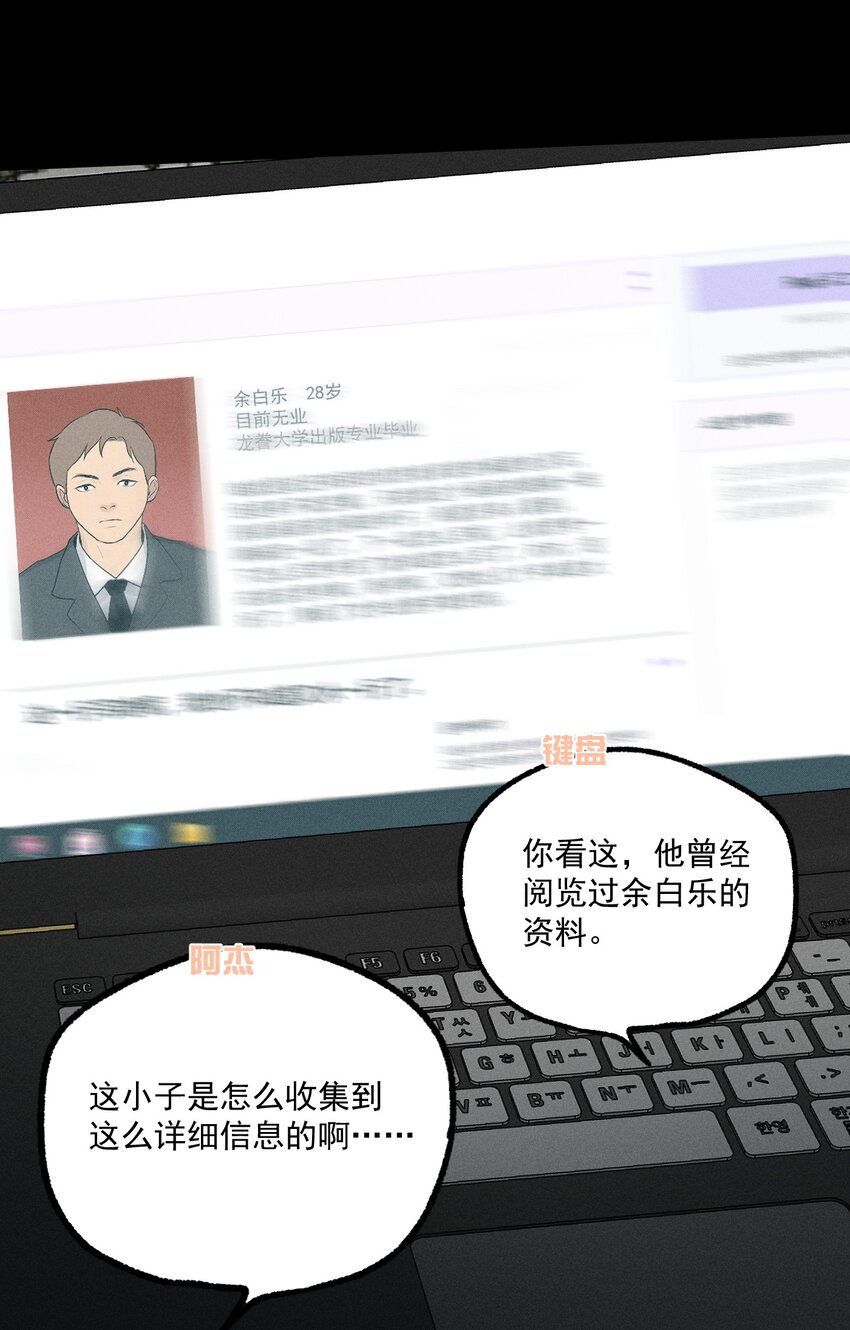 第11话 入侵-第12话