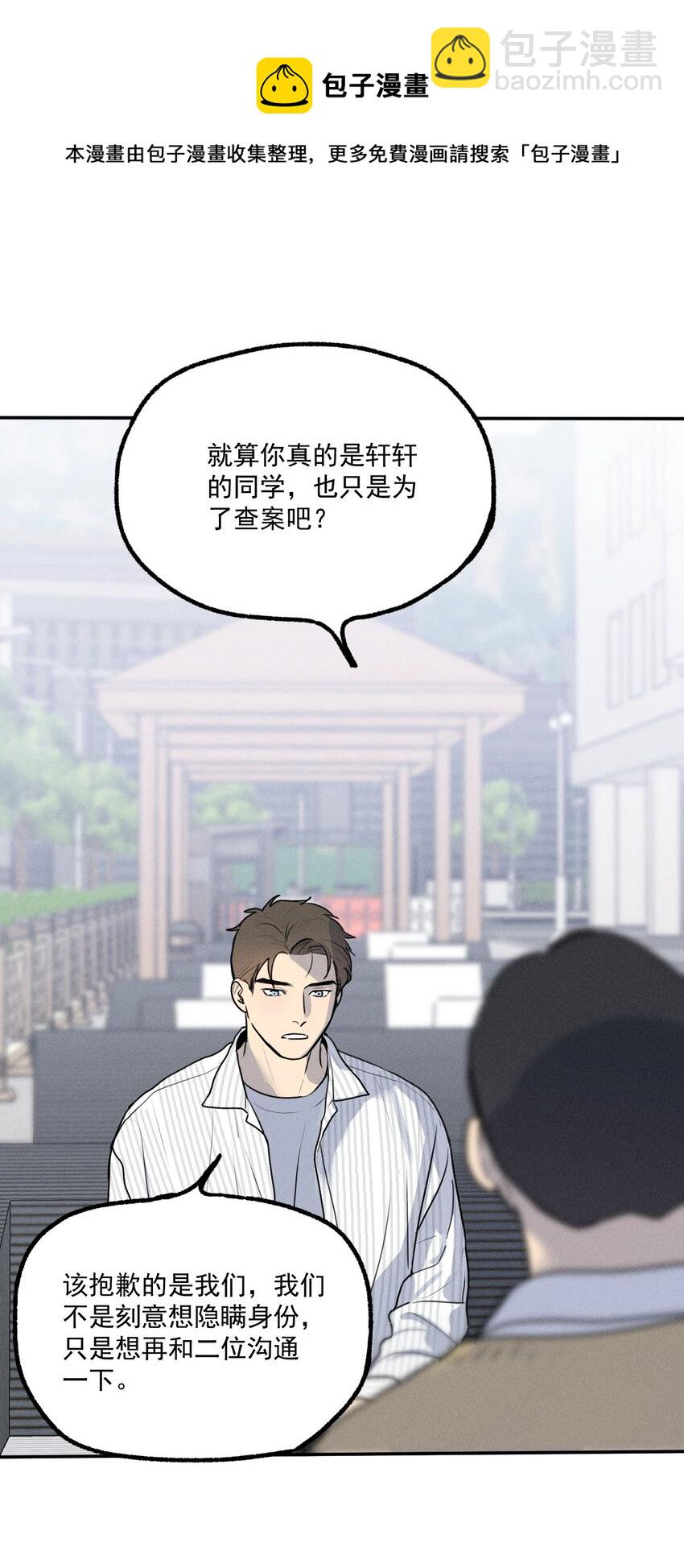 第11话 入侵-第12话