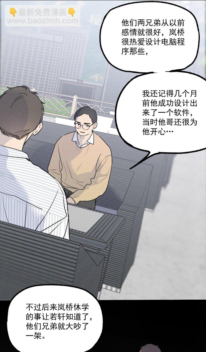 第11话 入侵-第12话