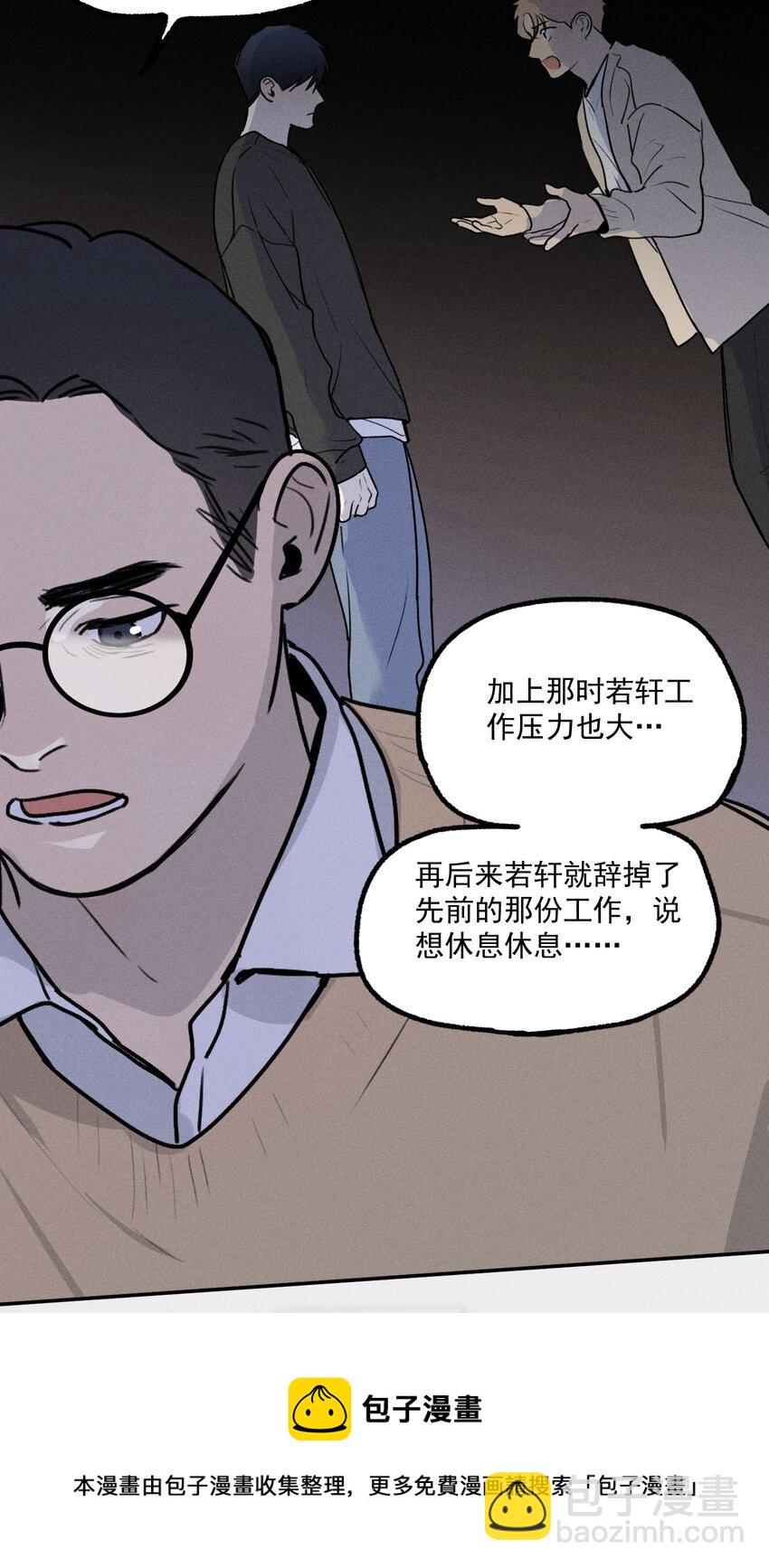 第11话 入侵-第12话