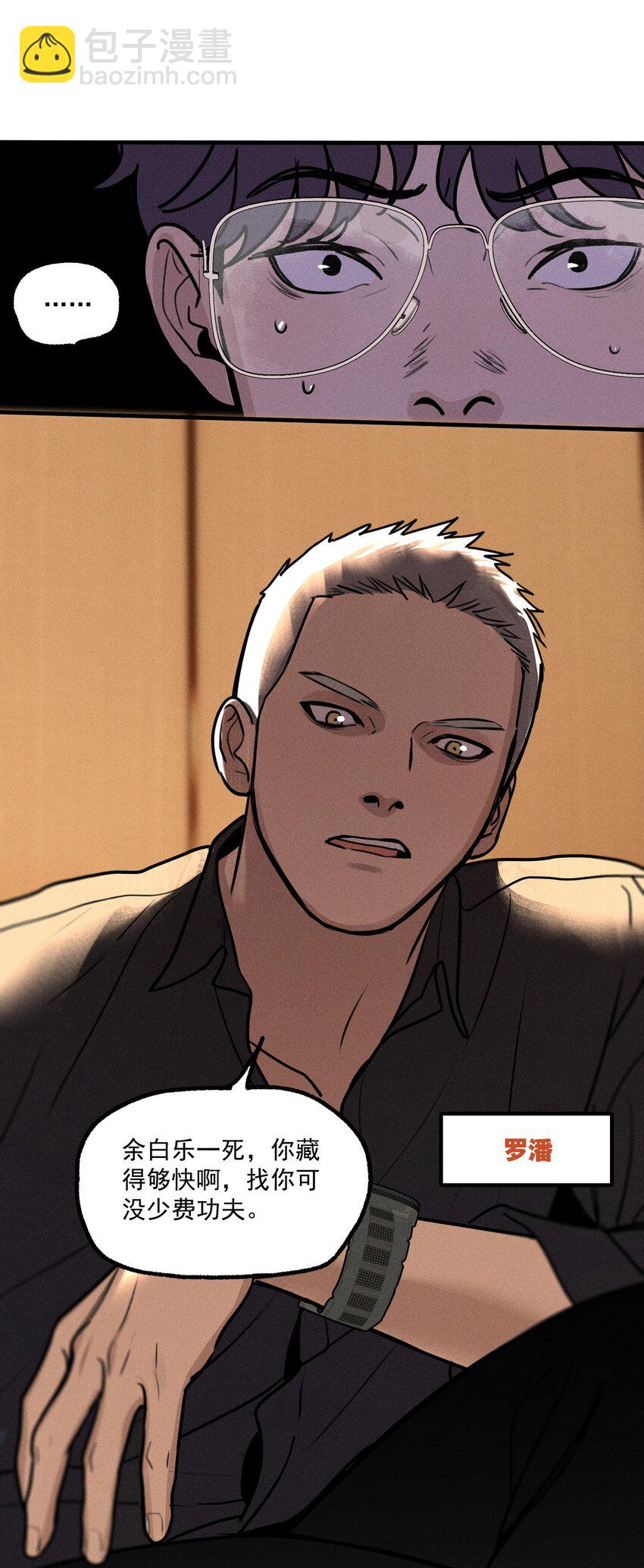 第13话 第三个受害者(1/2)-第14话