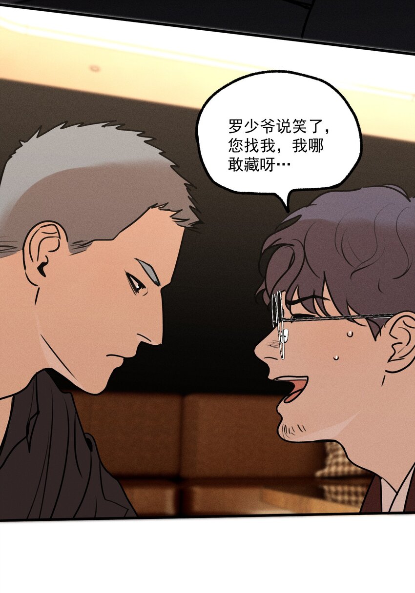 第13话 第三个受害者(1/2)-第14话