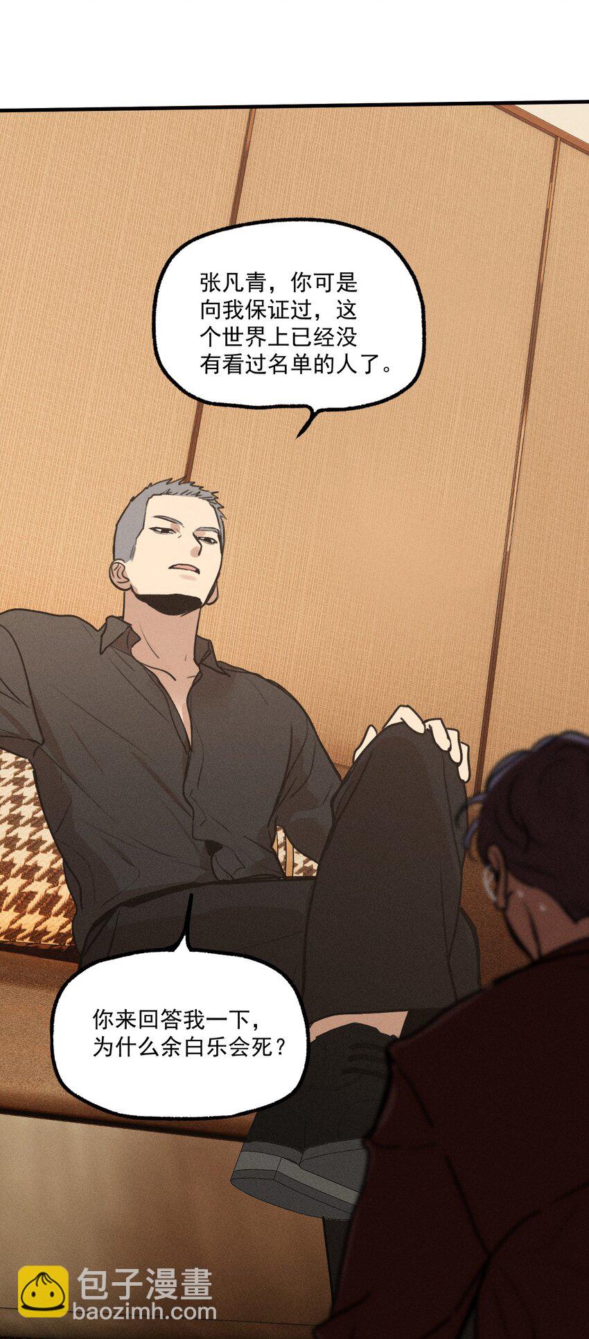 第13话 第三个受害者(1/2)-第14话