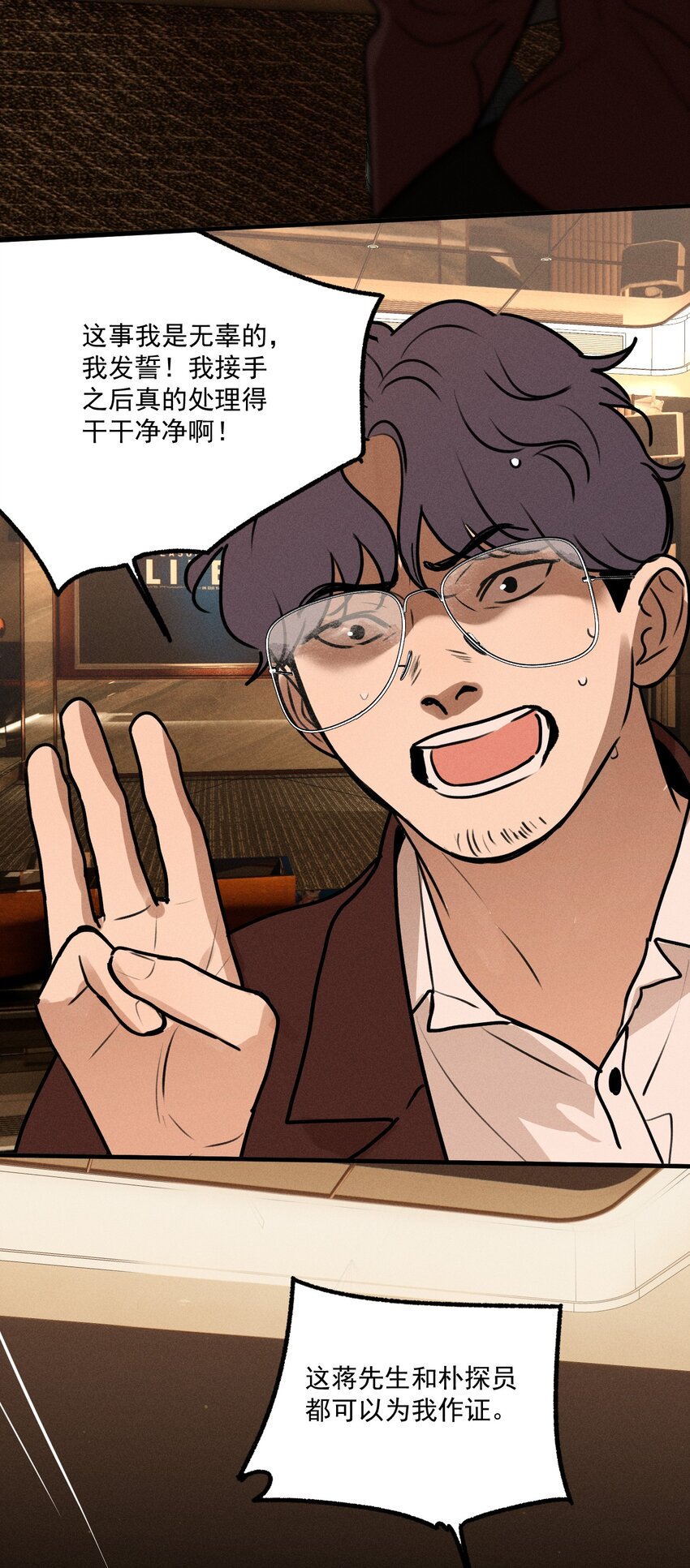 第13话 第三个受害者(1/2)-第14话