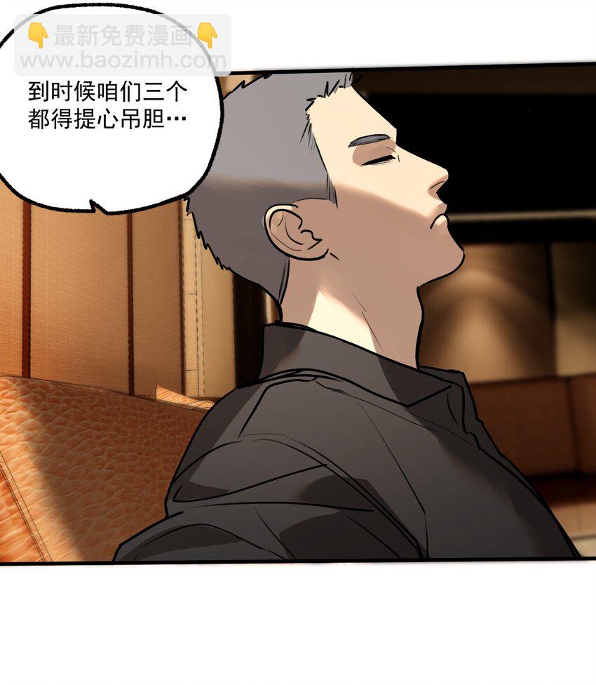 第13话 第三个受害者(1/2)-第14话