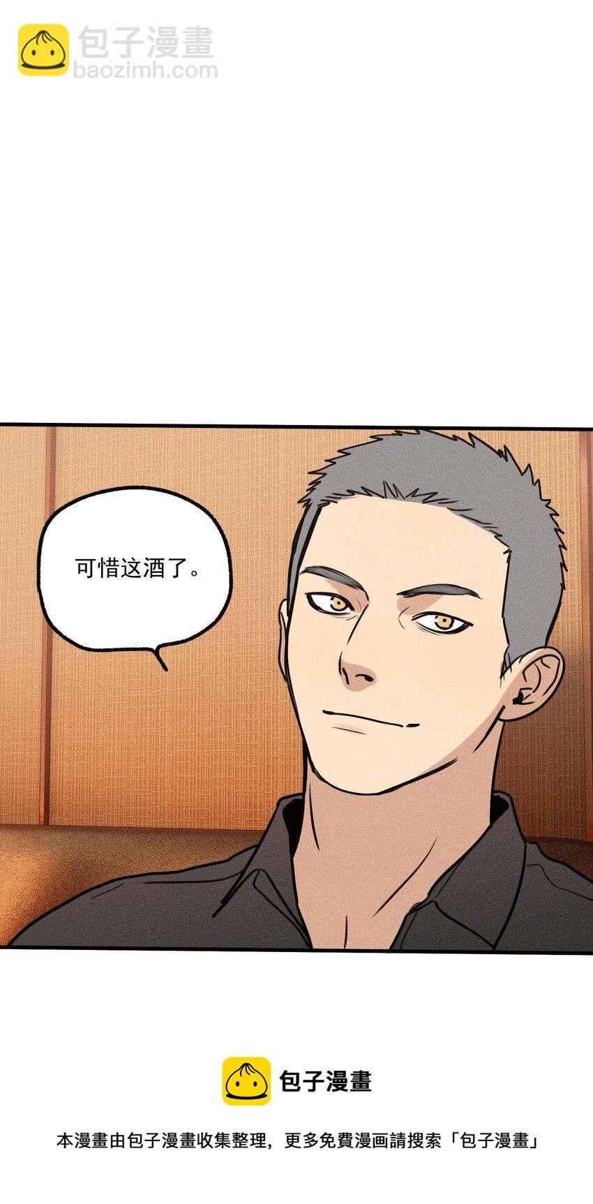 第13话 第三个受害者(1/2)-第14话