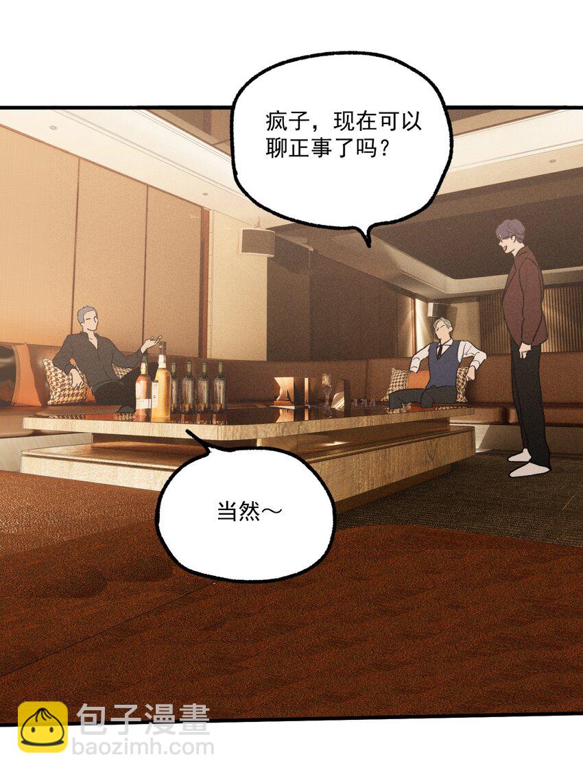 第13话 第三个受害者(1/2)-第14话