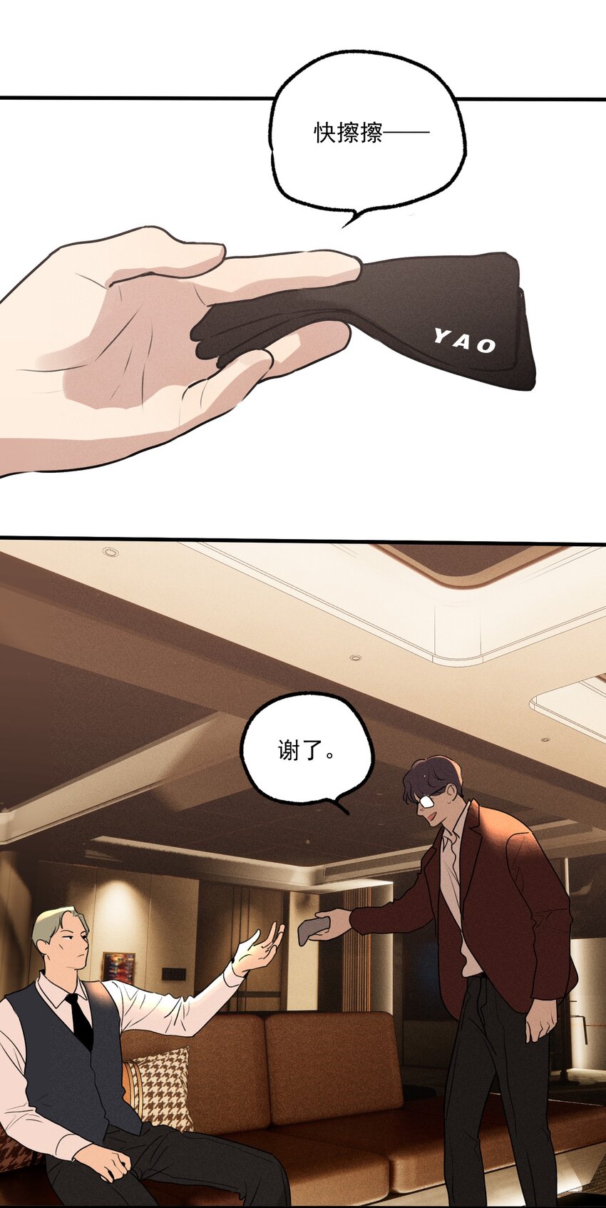 第13话 第三个受害者(1/2)-第14话