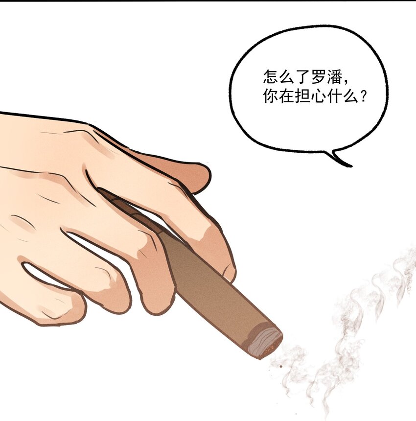 第13话 第三个受害者(1/2)-第14话