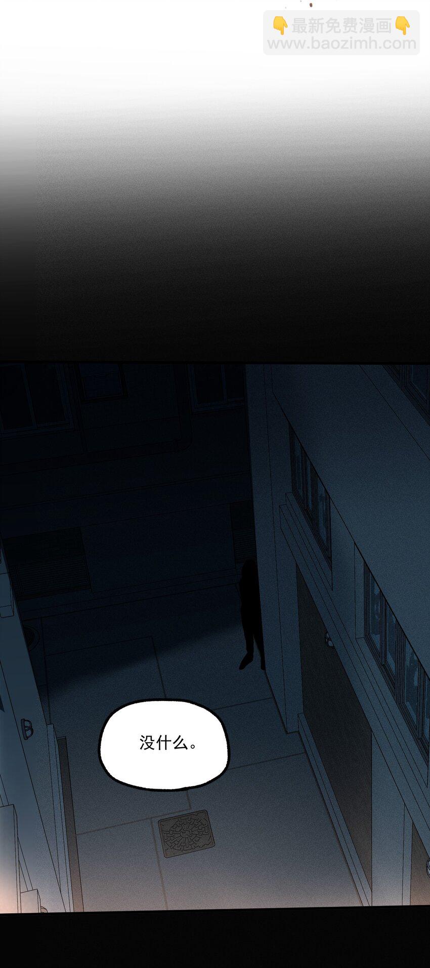 第13话 第三个受害者(1/2)-第14话