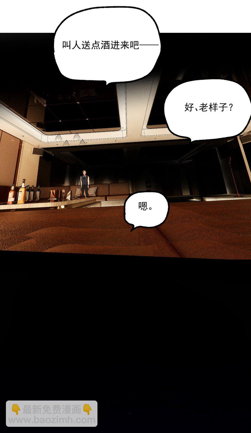 第13话 第三个受害者(1/2)-第14话