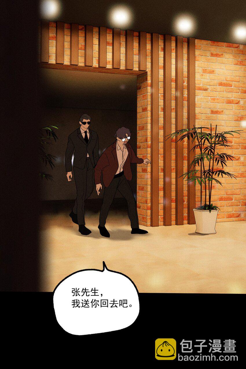 第13话 第三个受害者(1/2)-第14话