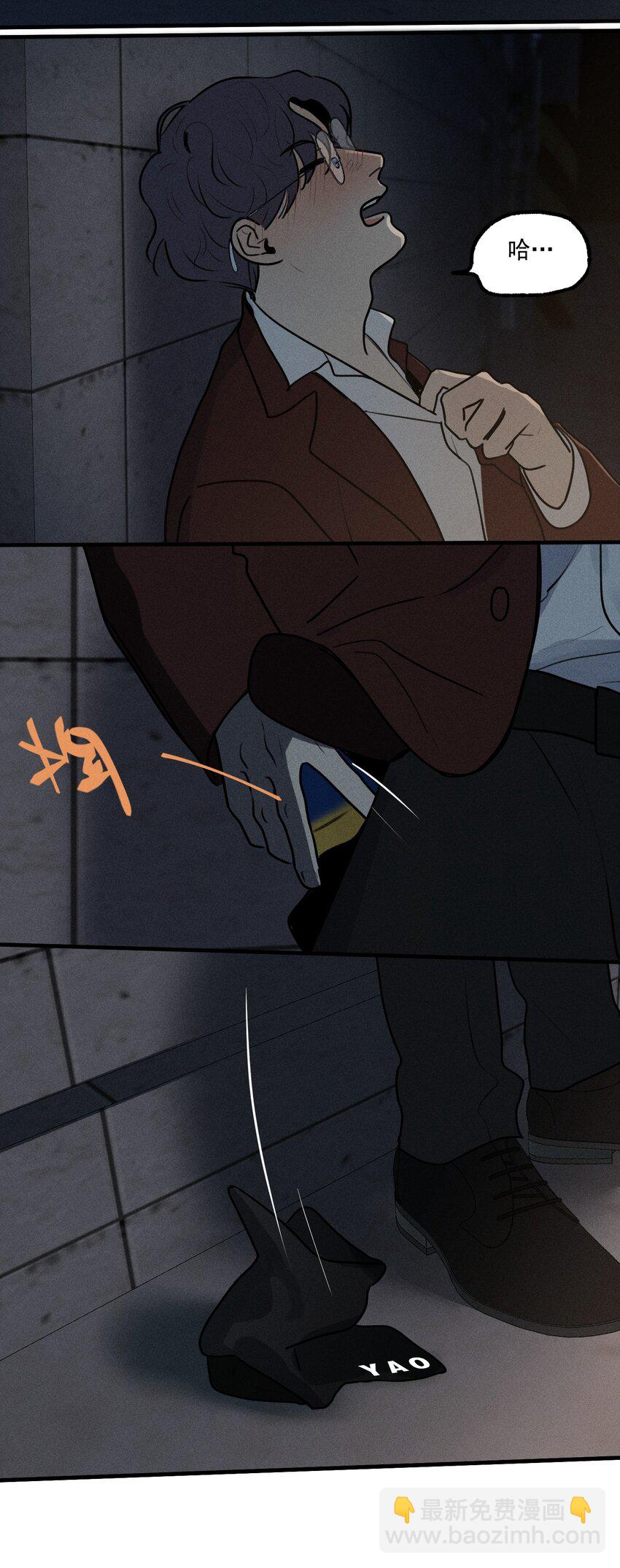 第13话 第三个受害者(1/2)-第14话