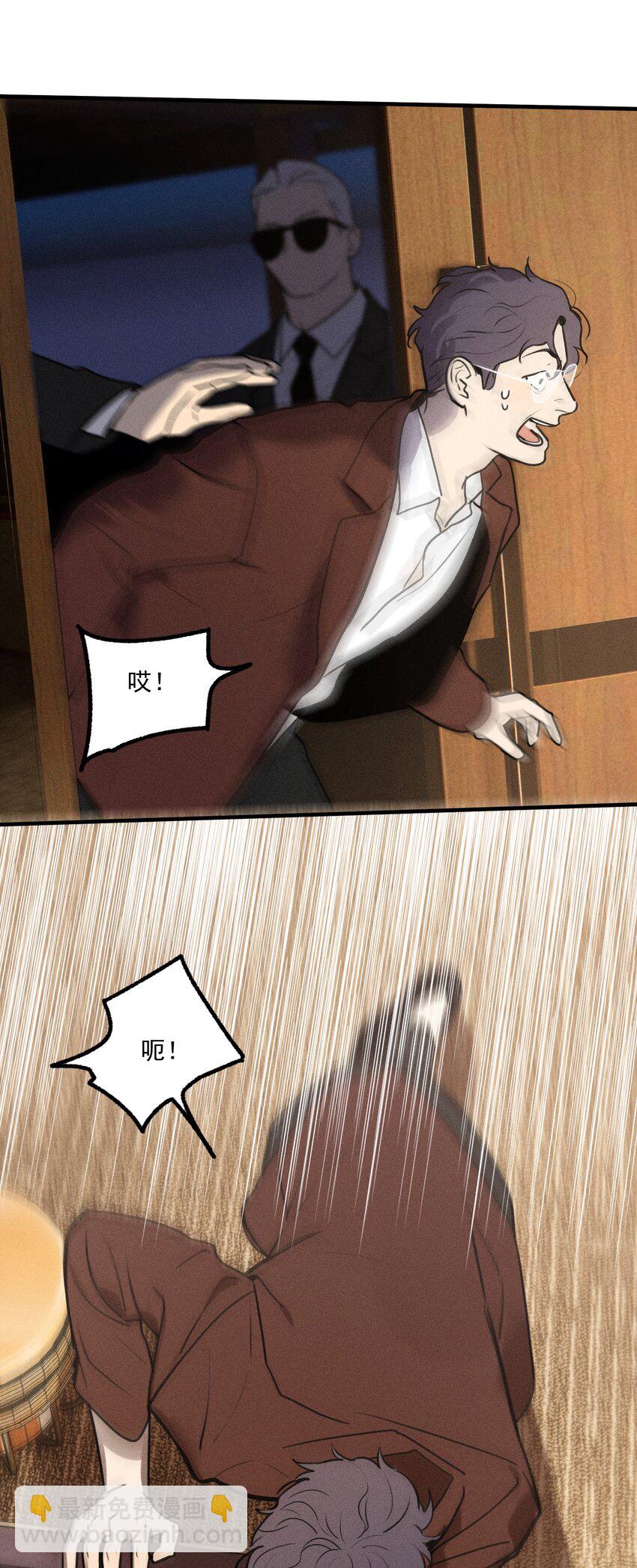 第13话 第三个受害者(1/2)-第14话