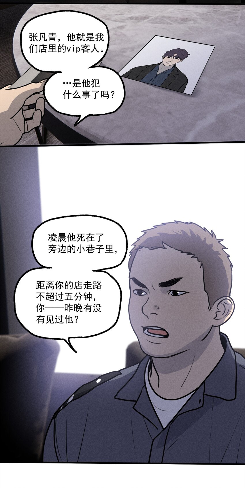 第15话 争分夺秒-第16话